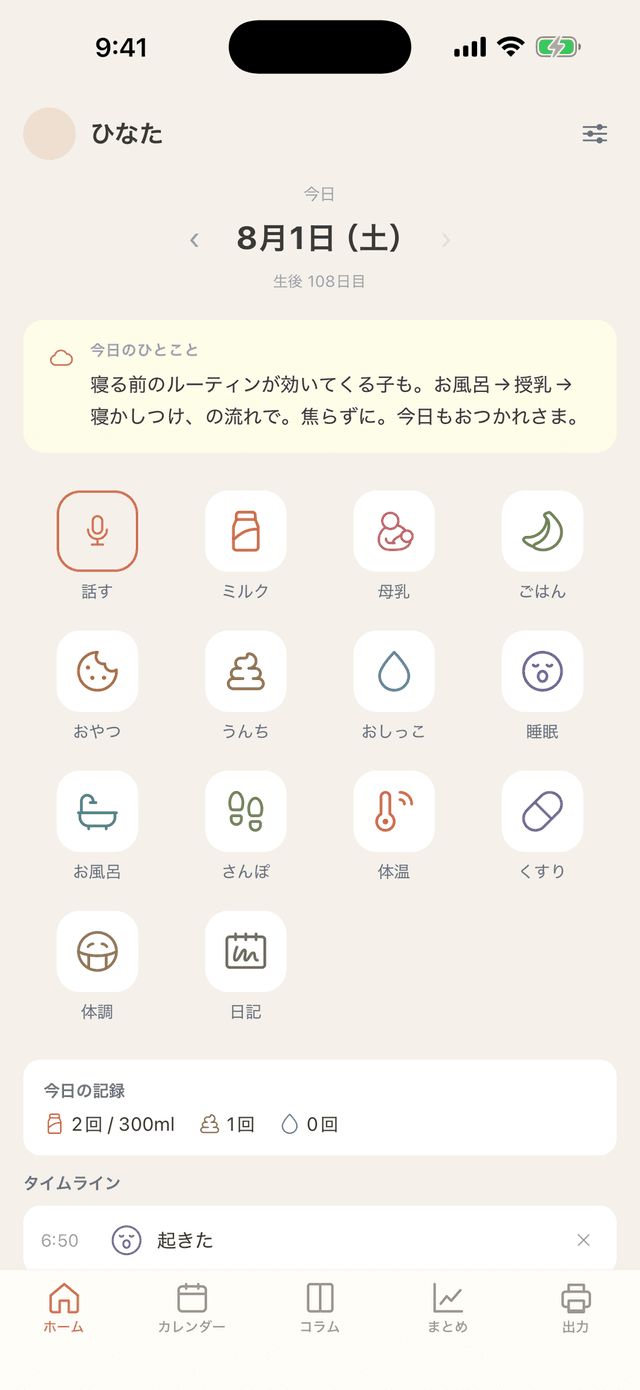 ホーム