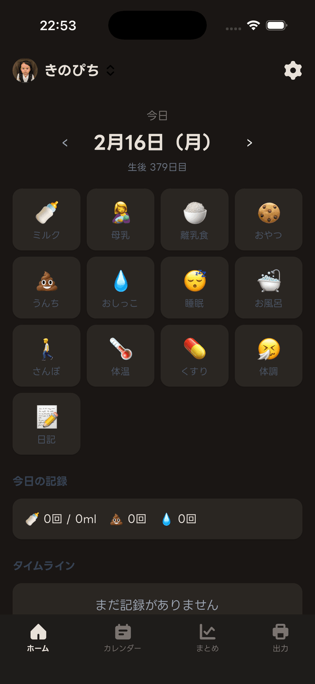 ダークモード