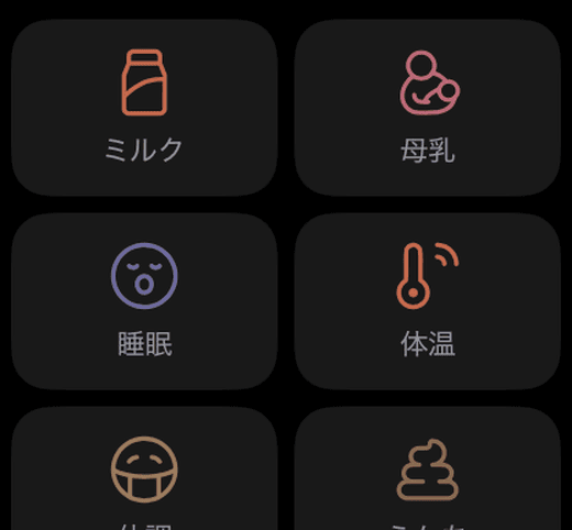 Apple Watch単体記録 — Watchで記録を入力している画面